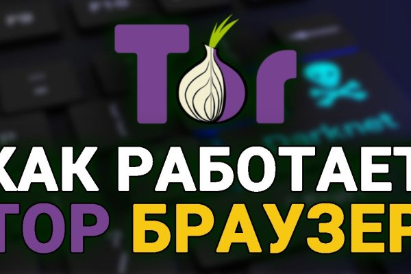 Омг омг через тор